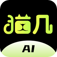 猫几AI定制软件