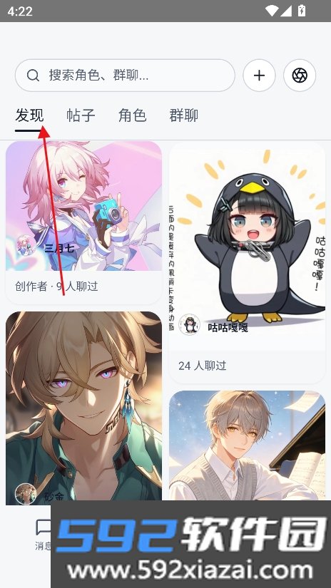 织星