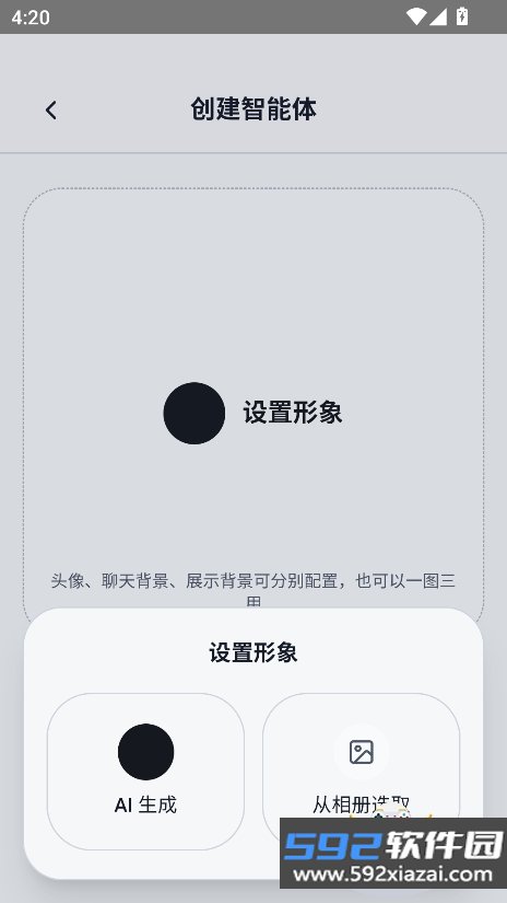 Zeth织星聊天软件下载截图1