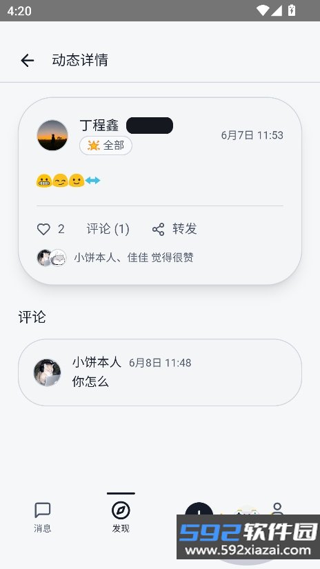 Zeth织星聊天软件下载截图2