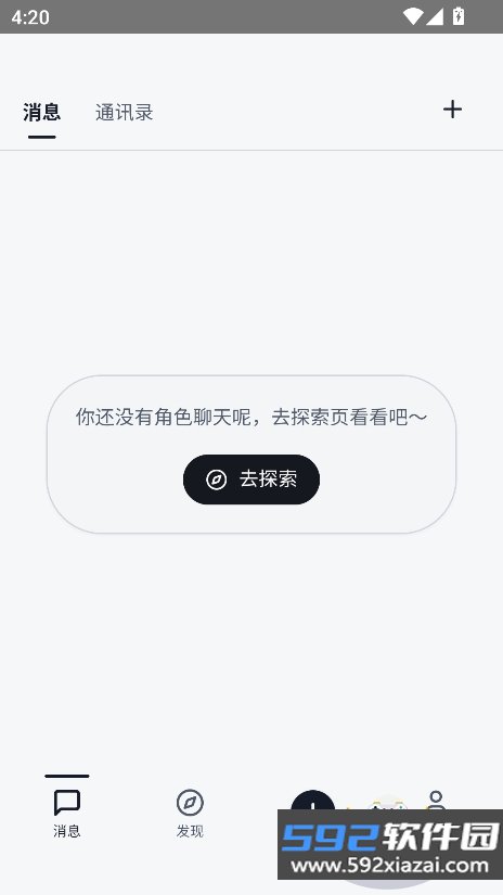 Zeth织星聊天软件下载截图5