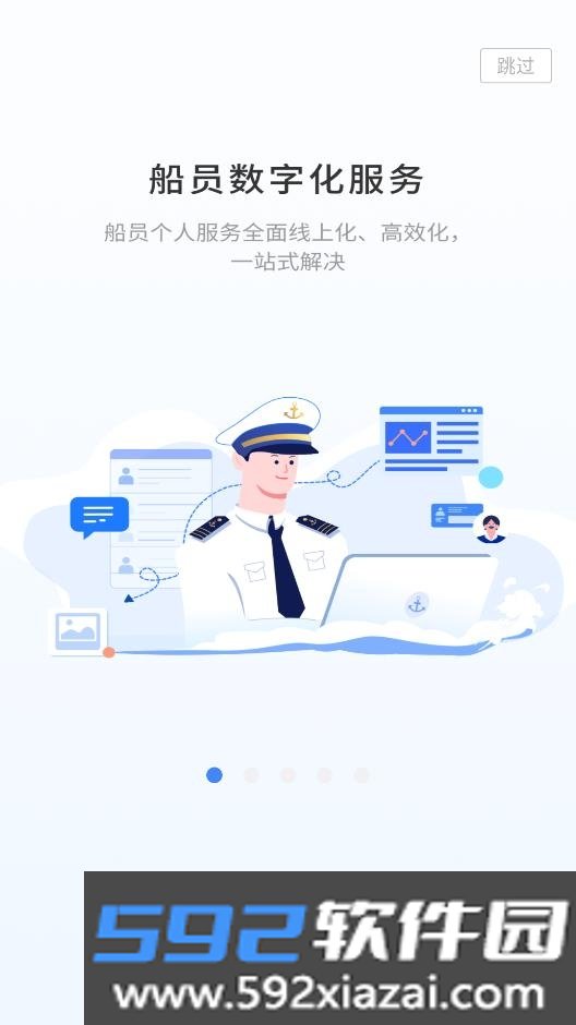 千帆随行app截图2