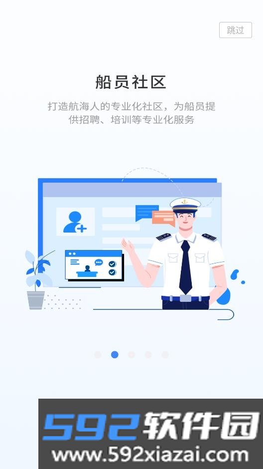 千帆随行app截图3