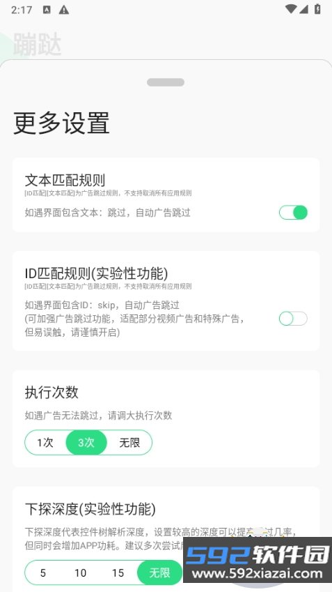 蹦跶app跳广告软件最新版V1.4.t2021_7_22 安卓版截图1
