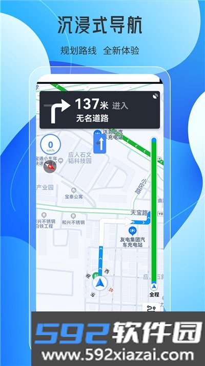 天地图导航app截图1