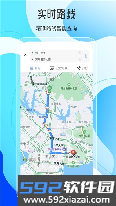 天地图导航app截图2