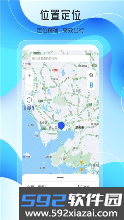 天地图导航app截图4