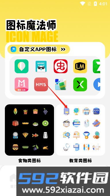 小精灵美化