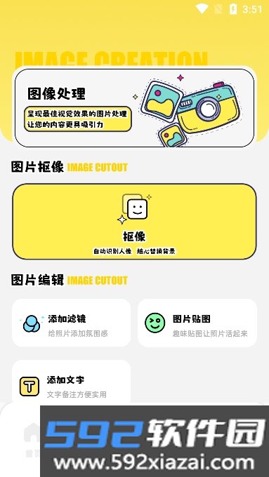 小精灵美化2026最新版截图1