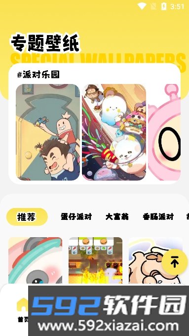 小精灵美化2026最新版截图3