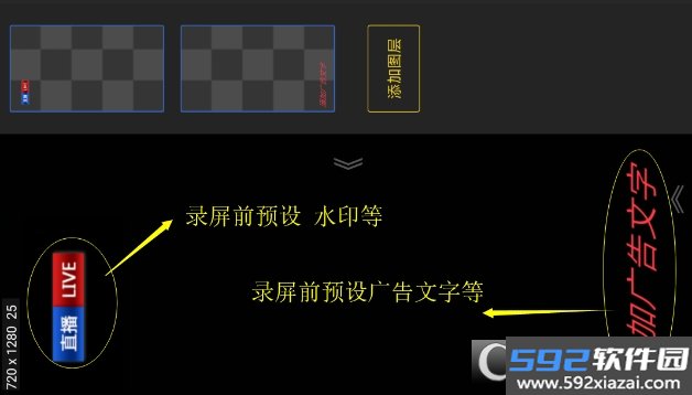 V导播录屏app手机软件截图2