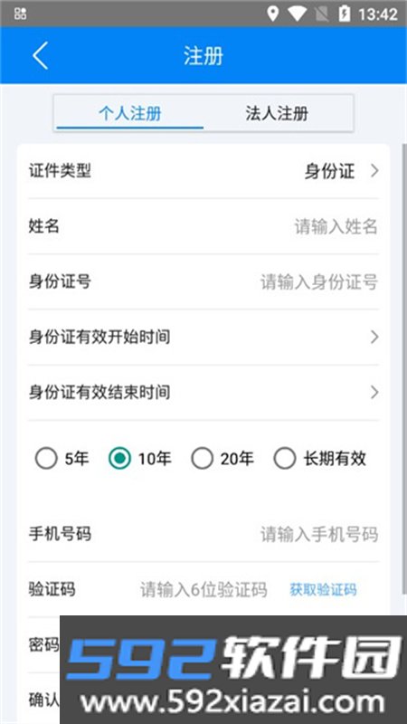 海事通一网通办app手机版截图1