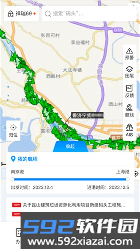 海事通一网通办app手机版截图6