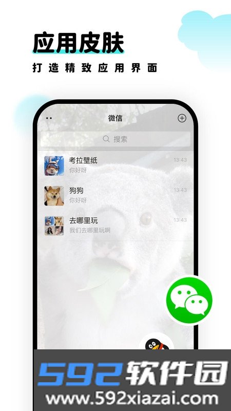 考拉壁纸图片大全截图1