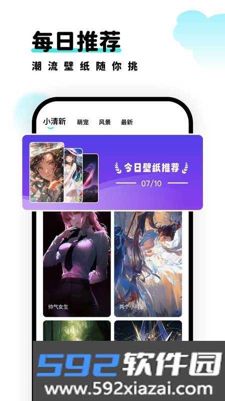 考拉壁纸图片大全截图4