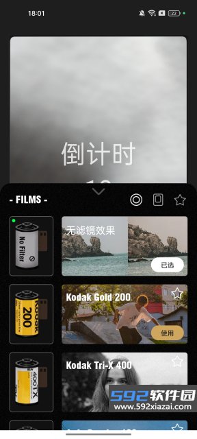 丽拍滤镜胶片相机免费版截图1