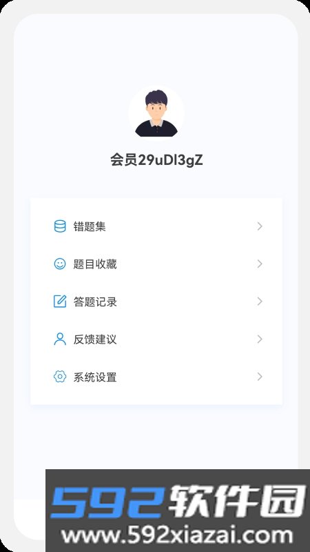 执业药师原题库app官方版截图2