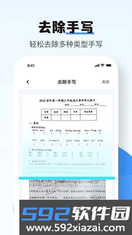 南北扫描
