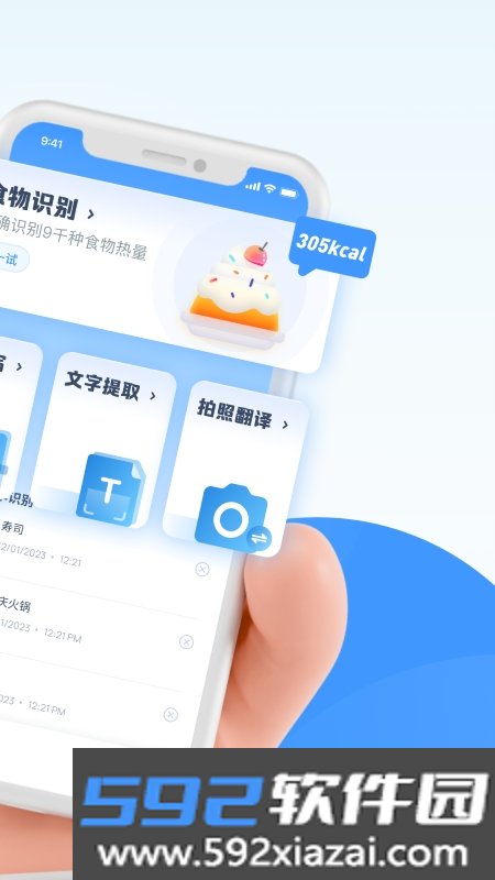 南北扫描官方版截图1
