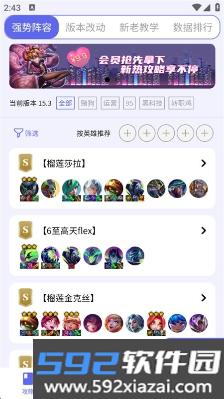 铲铲助手