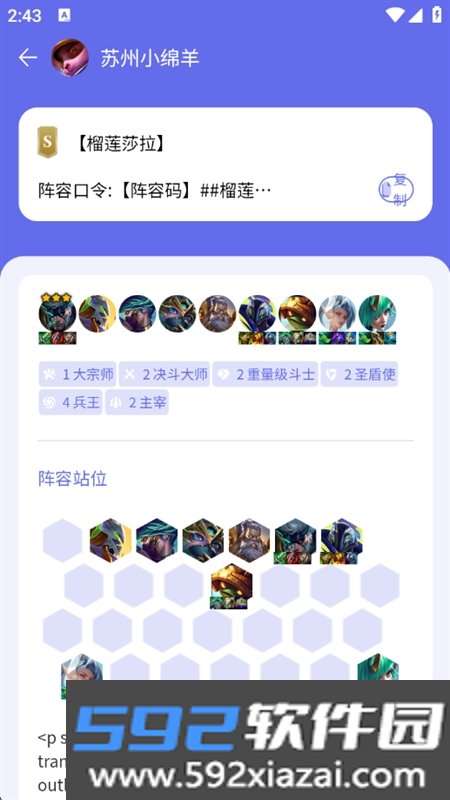 铲铲助手app官方手机版截图2