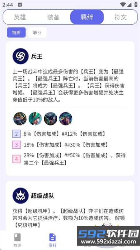 铲铲助手app官方手机版截图6