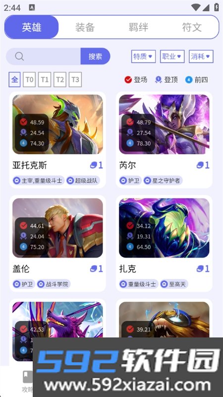 铲铲助手app官方手机版截图8