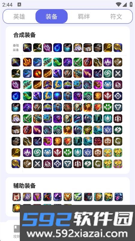 铲铲助手app官方手机版截图9