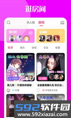泡泡陪玩app截图1