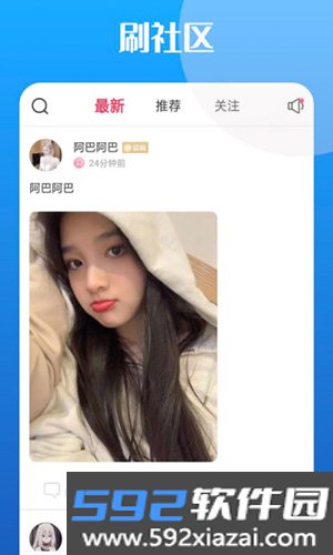 泡泡陪玩app截图3
