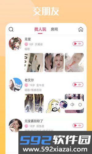 泡泡陪玩app截图4