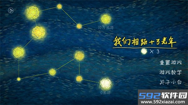 我们相距十万光年
