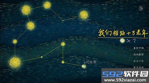 我们相距十万光年手游截图1