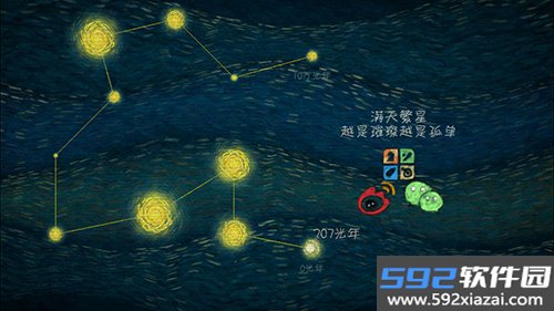 我们相距十万光年手游截图2