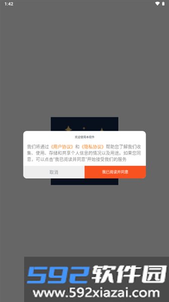 星辰小说