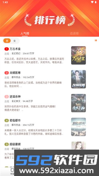 星辰小说官方版截图3