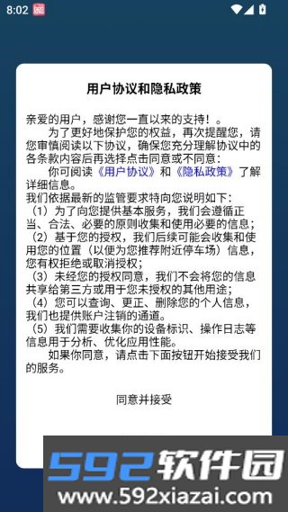 曲靖智停