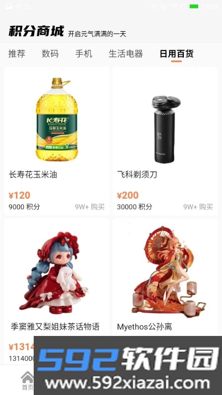 小熊魔盒截图2