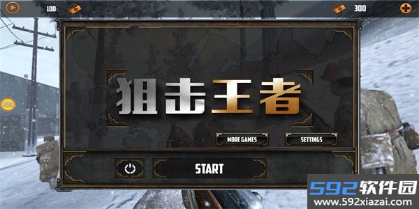 狙击王者枪战