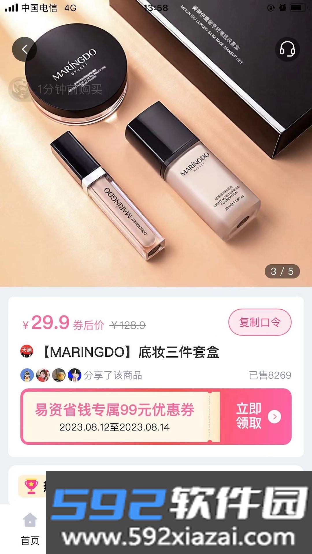 易资省钱商城