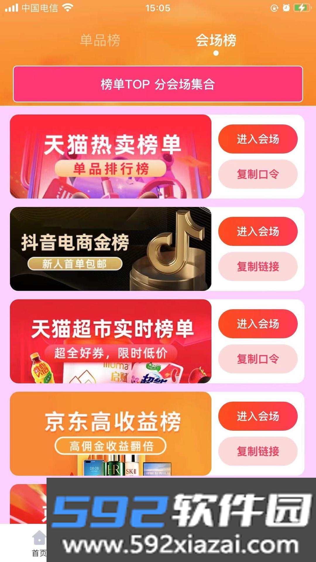 易资省钱商城截图2