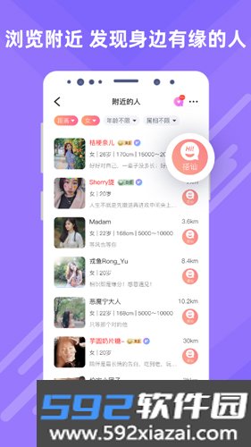 觅伊app截图1