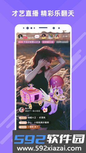 觅伊app截图2