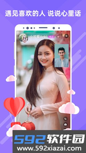 觅伊app截图3