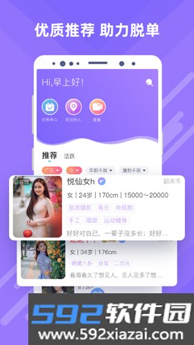 觅伊app截图5