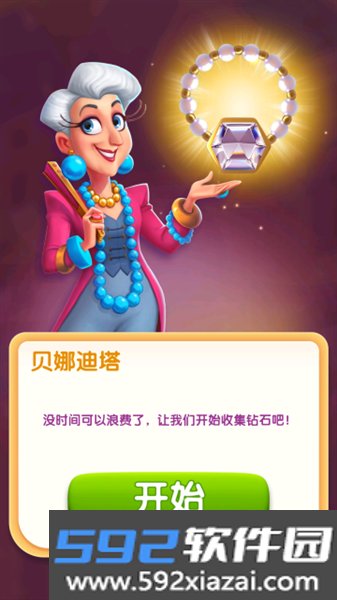 宝钻传奇最新版本