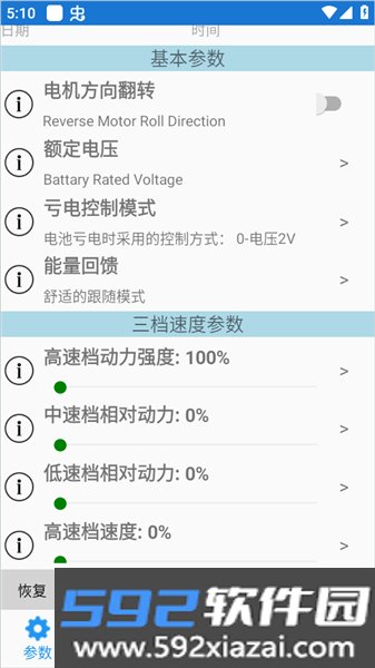 南京远驱1.5.6老款
