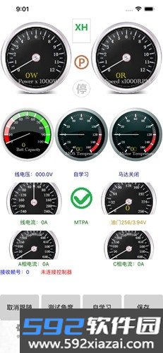南京远驱1.5.6老款截图1