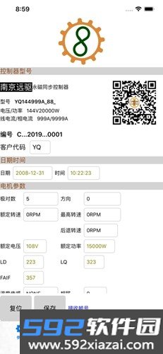 南京远驱1.5.6老款截图2