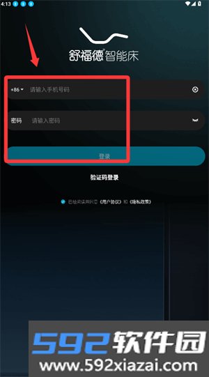 舒福德智能床